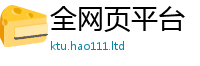 王中王493333WWW马头诗则2024雷锋心水网论坛大众网